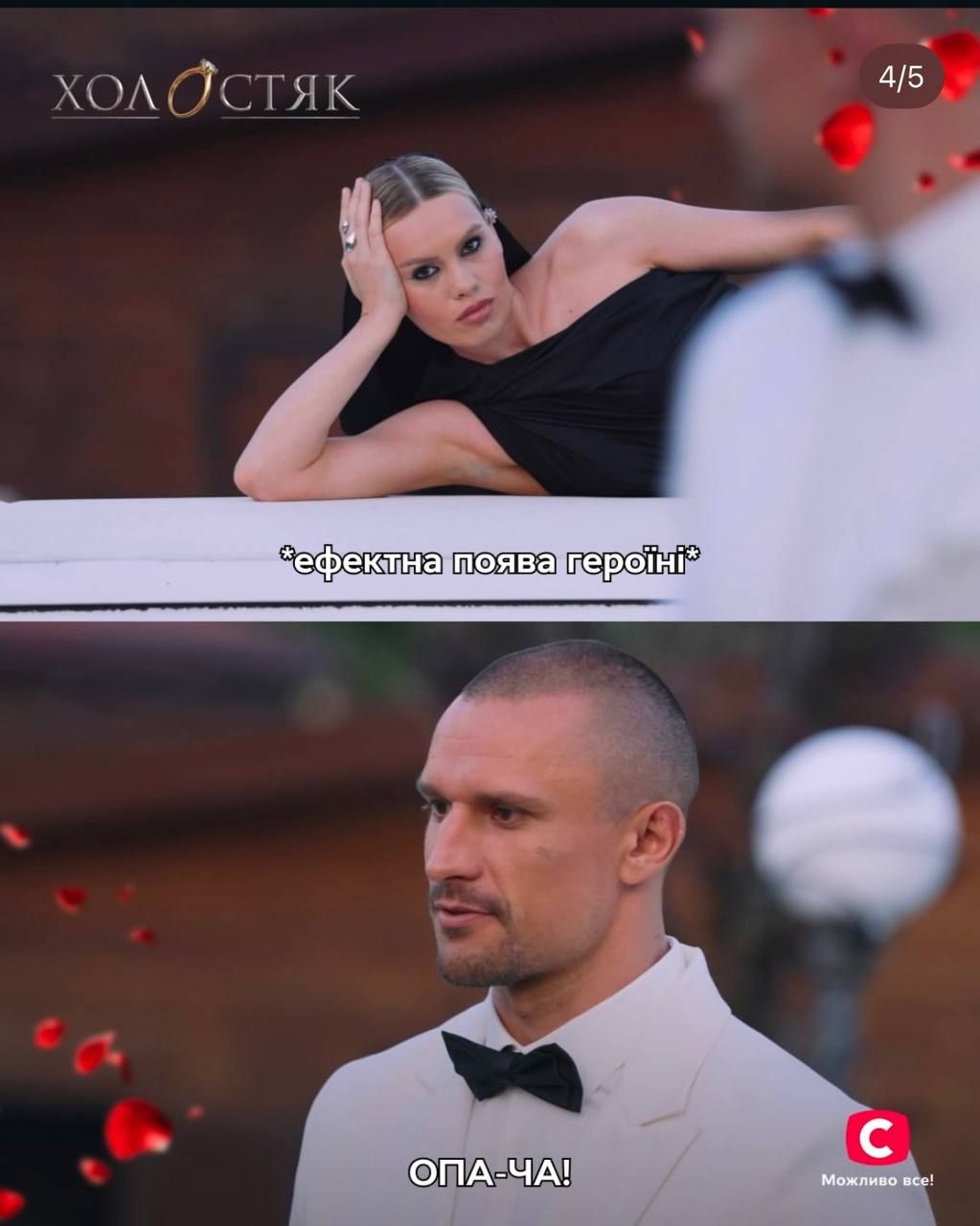 Холостяк 14 меми - 793379 Холостяк 14 меми - фото 793379