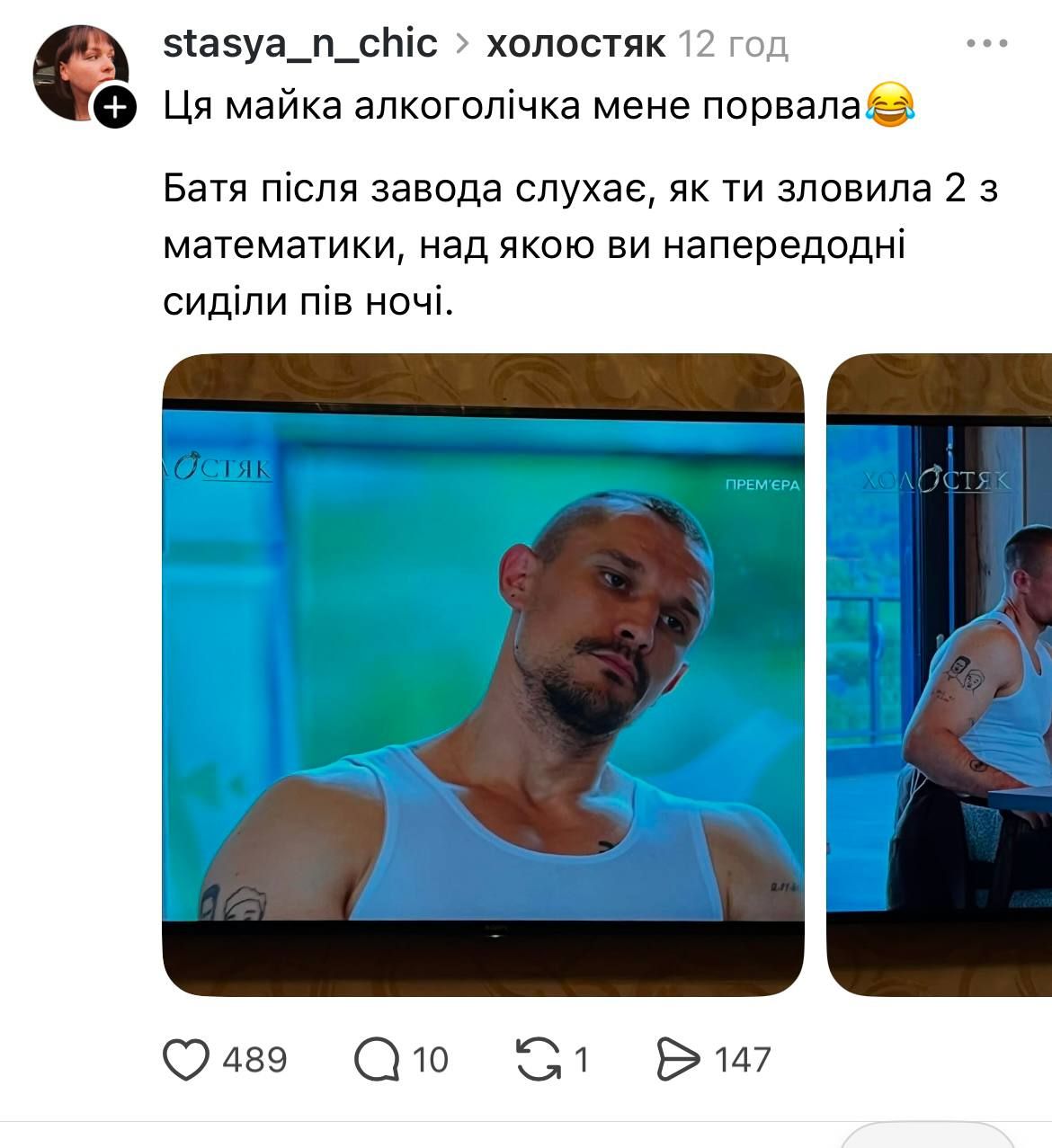 Меми про 6 випуск Холостяка - фото 793586