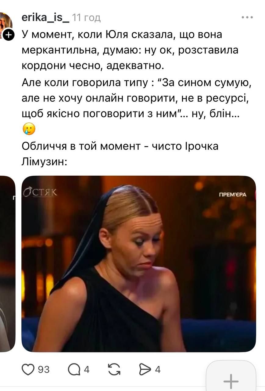 Холостяк 14 випуск 6 реакція мережі та меми - фото 793588