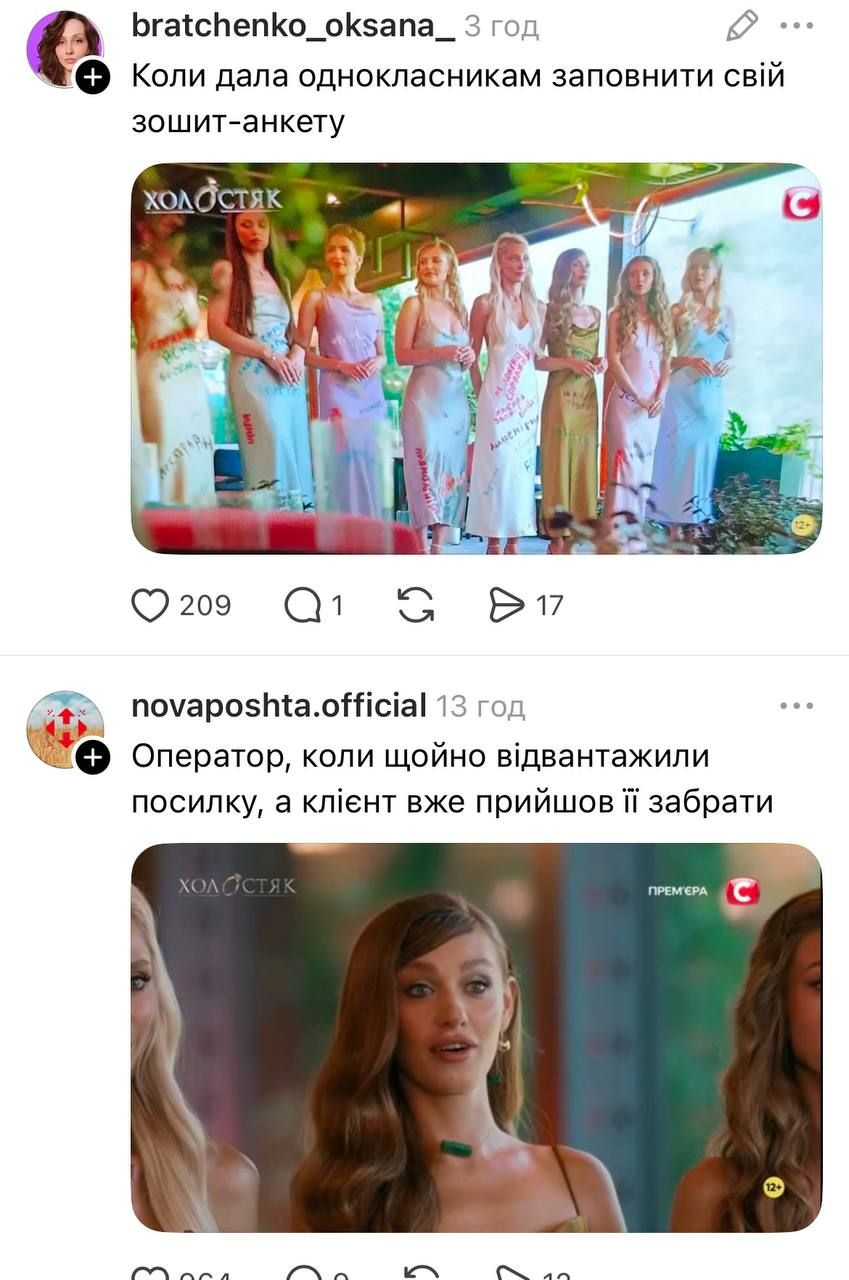 Холостяк 14 смішні фото та картинки - фото 793591