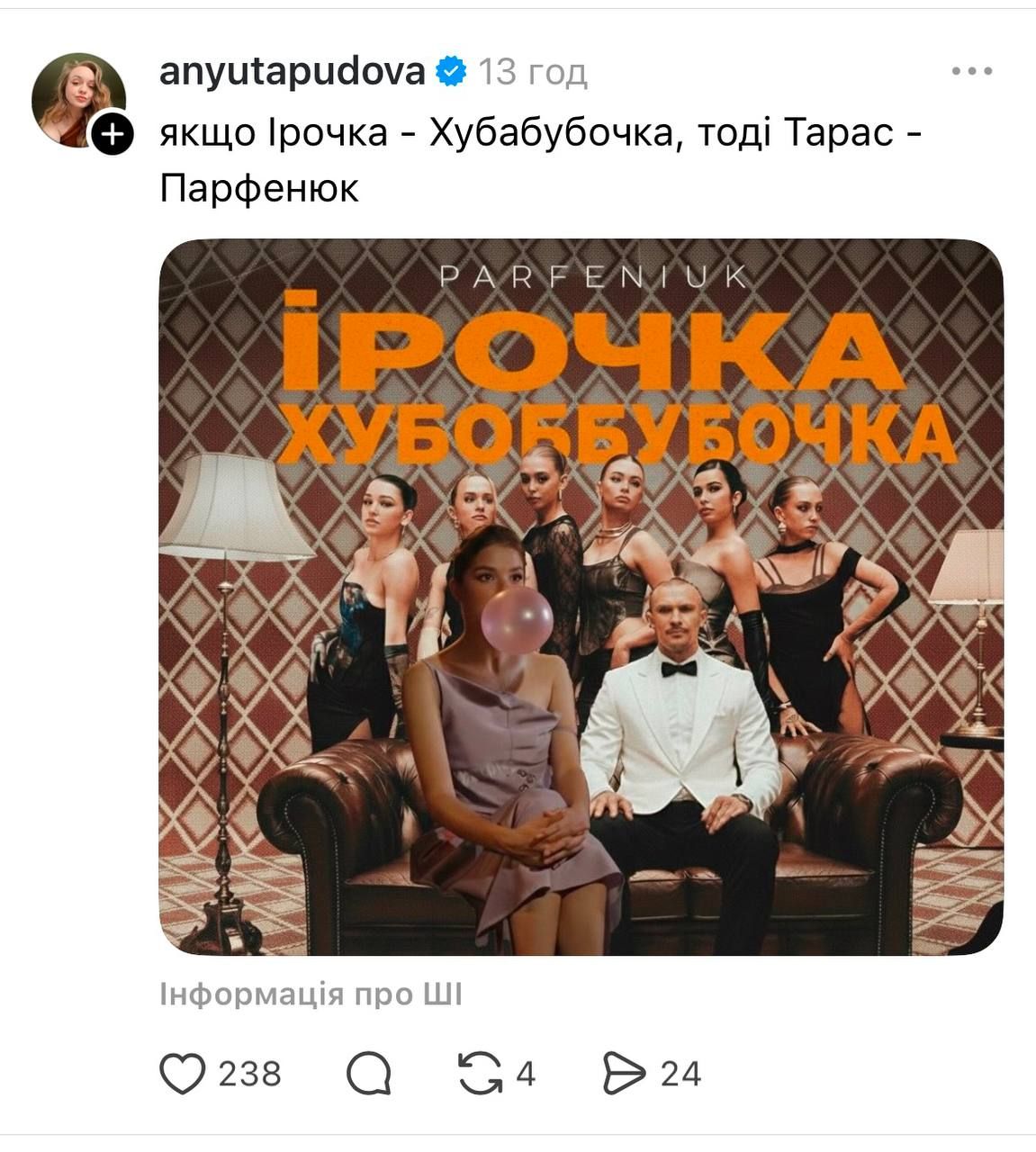 Тарас Цимбалюк та Ірочка - фото 793598