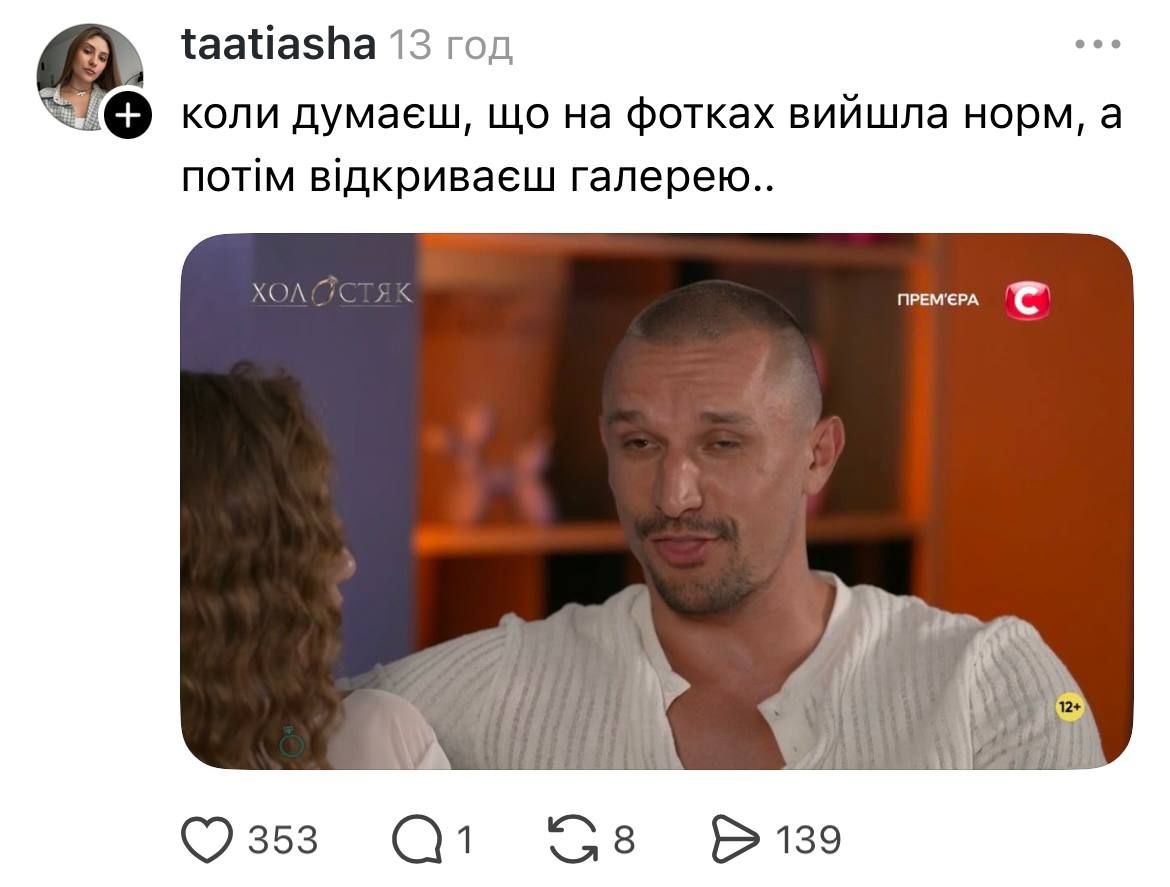 Холостяк 14 та приколи - фото 793599