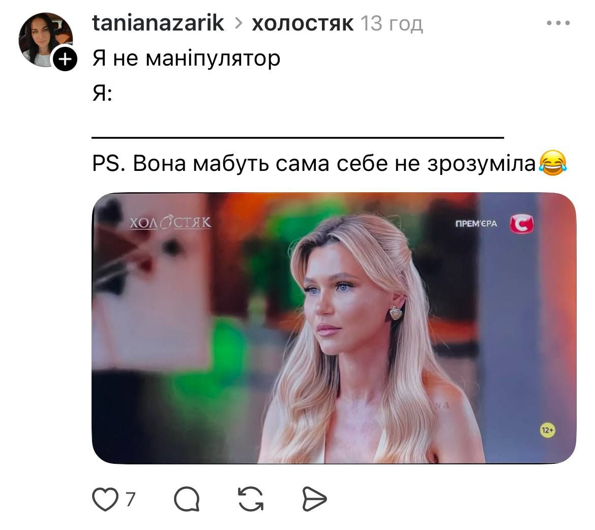 Хто покинув Холостяк - фото 793603