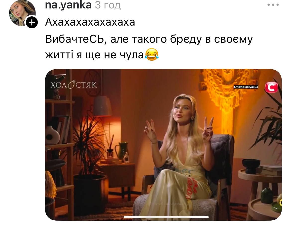 Холостяк 14 випуск 6 меми - фото 793604