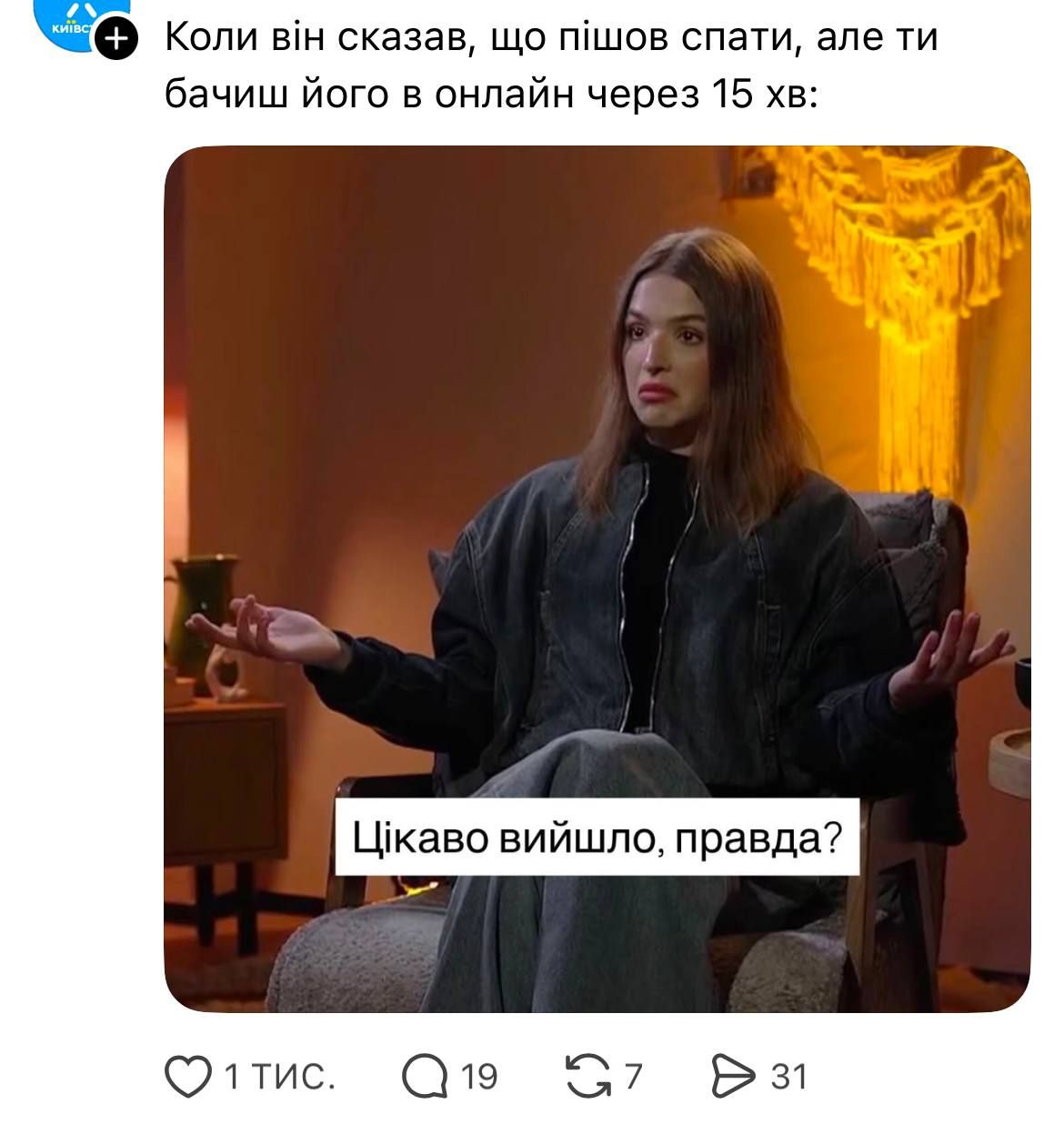 Холостяк 14 смішні моменти та меми - фото 793605