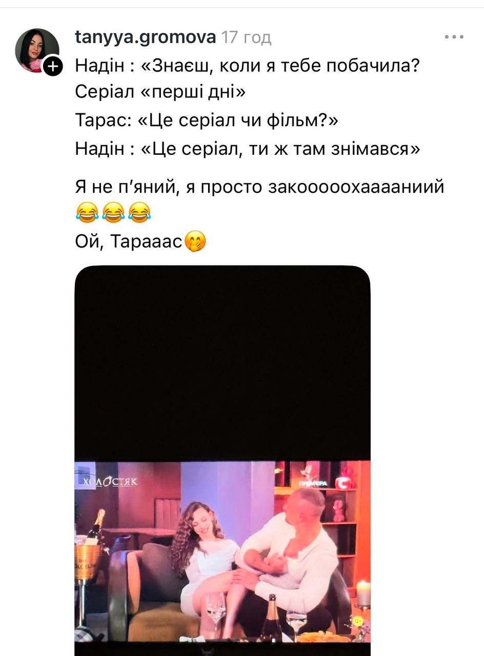 Тарас Цимбалюк та меми - фото 793606