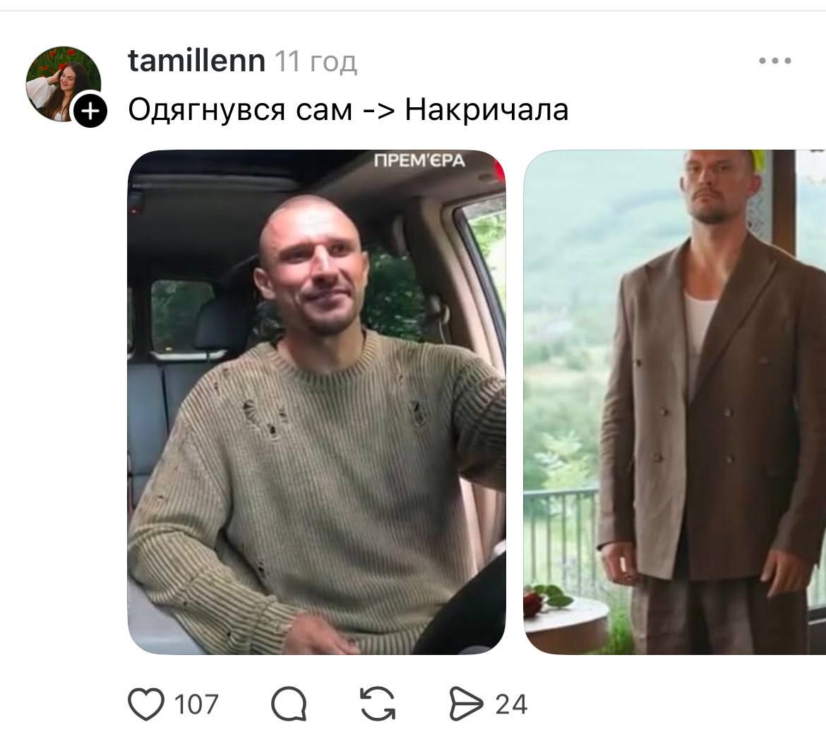 Меми про Тарас Цимбалюка - фото 793609