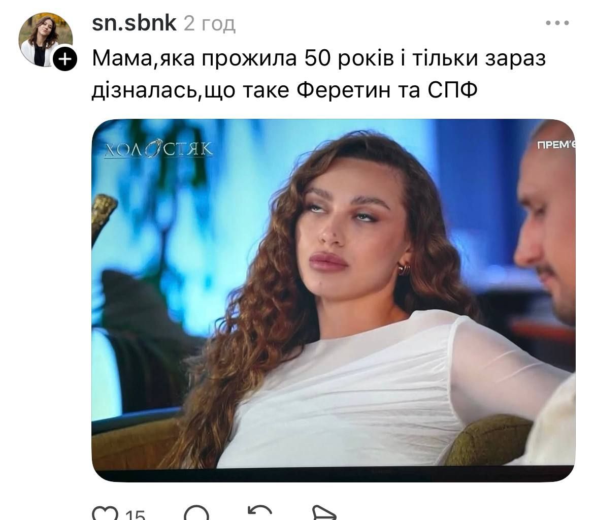 Холостяк та меми - фото 793610