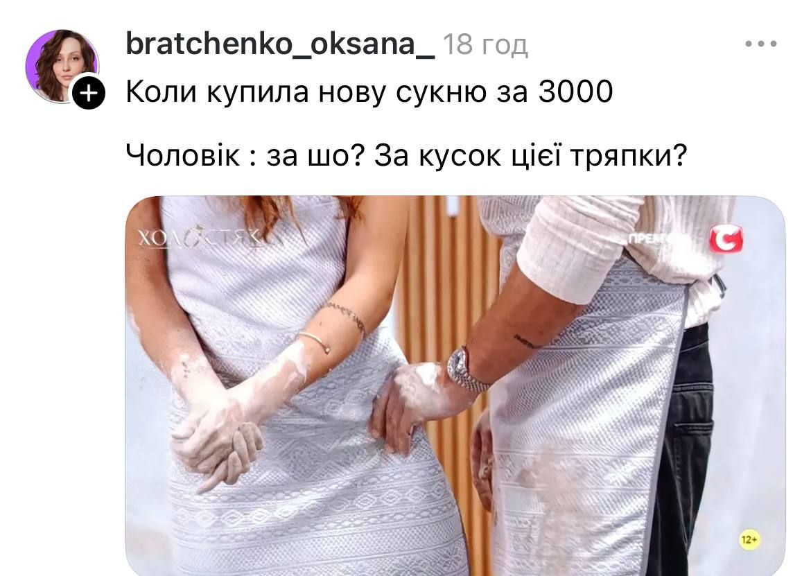 Холостяк та смішні меми - фото 793612