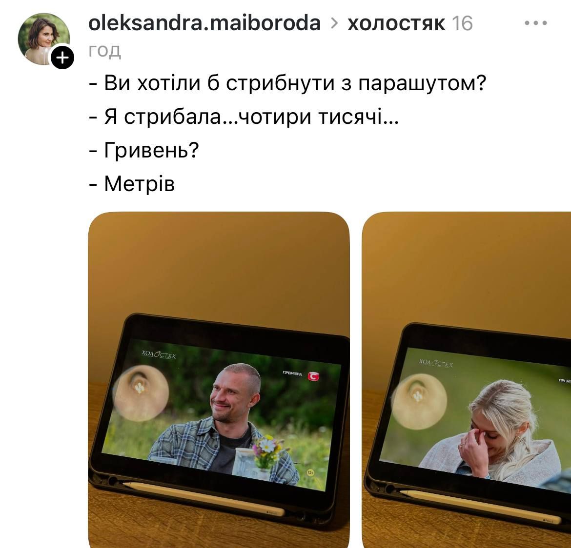 Холостяк 14 випуск 6 та жарти - фото 793613