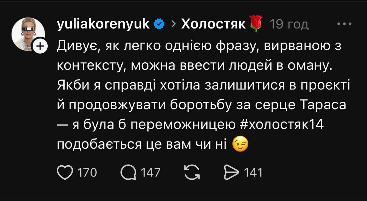 Юля, которая покинула Холостяк и разозлила Цимбалюка, заявила, что точно победила бы - 793687 Юля, которая покинула Холостяк и разозлила Цимбалюка, заявила, что точно победила бы - фото 793687