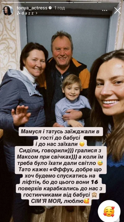 Антоніна Хижняк показала маму, тата і сина - фото 794009