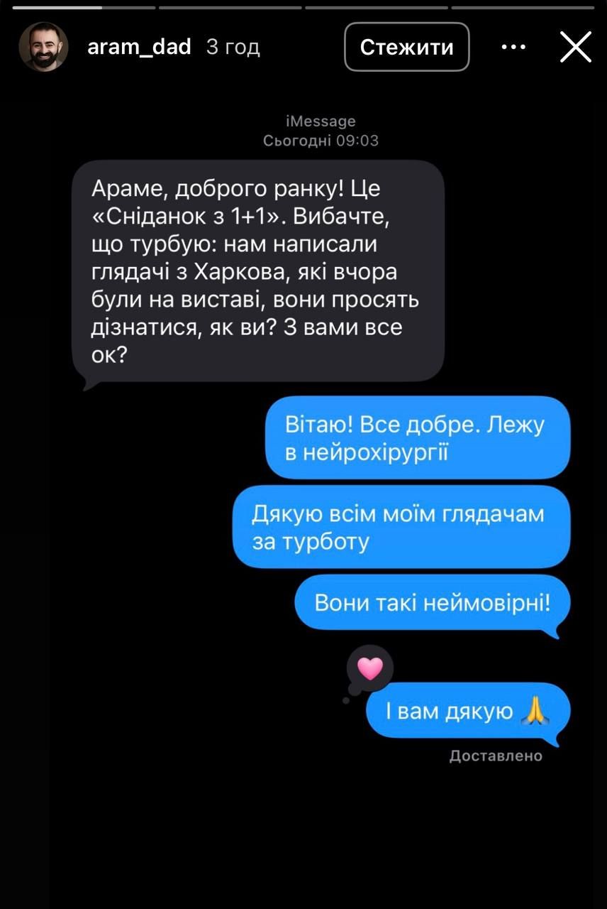Арам Арзуманян рухнул в оркестровую яму во время спектакля: его забрали в больницу - фото - 794145 Арам Арзуманян рухнул в оркестровую яму во время спектакля: его забрали в больницу - фото - фото 794145