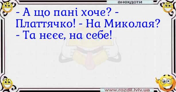 Мемы про День Святого Николая: когда ты уже не ребенок, но все равно утром заглядываешь под подушку - 794158 Мемы про День Святого Николая: когда ты уже не ребенок, но все равно утром заглядываешь под подушку - фото 794158