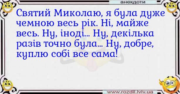 Мемы про День Святого Николая: когда ты уже не ребенок, но все равно утром заглядываешь под подушку - 794160 Мемы про День Святого Николая: когда ты уже не ребенок, но все равно утром заглядываешь под подушку - фото 794160
