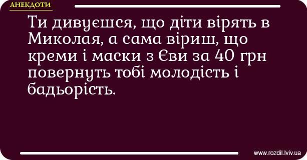 Мемы про День Святого Николая: когда ты уже не ребенок, но все равно утром заглядываешь под подушку - 794161 Мемы про День Святого Николая: когда ты уже не ребенок, но все равно утром заглядываешь под подушку - фото 794161