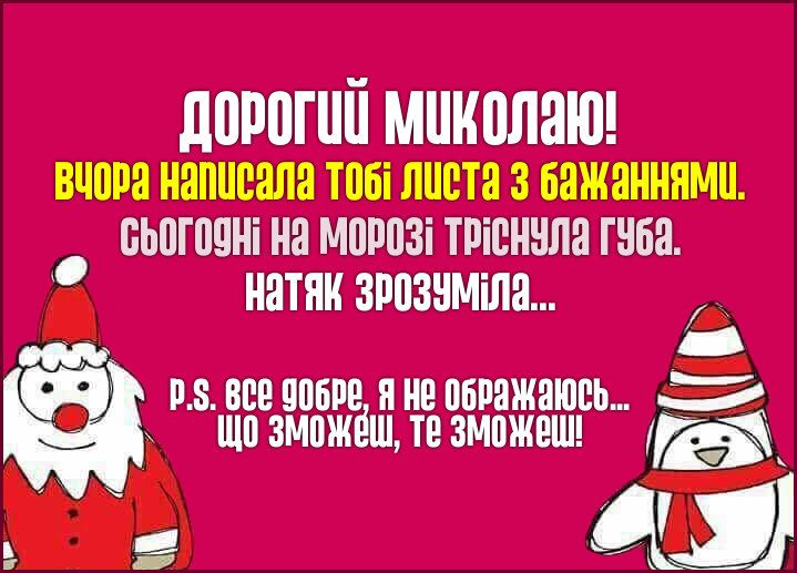 Мемы про День Святого Николая: когда ты уже не ребенок, но все равно утром заглядываешь под подушку - 794165 Мемы про День Святого Николая: когда ты уже не ребенок, но все равно утром заглядываешь под подушку - фото 794165