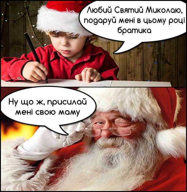 Мемы про День Святого Николая: когда ты уже не ребенок, но все равно утром заглядываешь под подушку - 794166 Мемы про День Святого Николая: когда ты уже не ребенок, но все равно утром заглядываешь под подушку - фото 794166