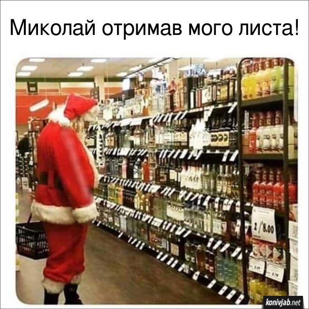 Мемы про День Святого Николая: когда ты уже не ребенок, но все равно утром заглядываешь под подушку - 794168 Мемы про День Святого Николая: когда ты уже не ребенок, но все равно утром заглядываешь под подушку - фото 794168