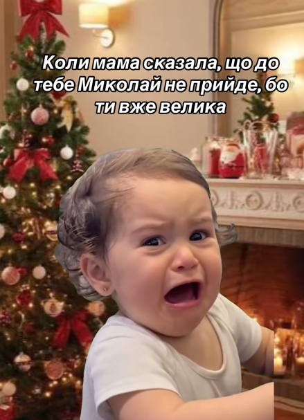Мемы про День Святого Николая: когда ты уже не ребенок, но все равно утром заглядываешь под подушку - 794171 Мемы про День Святого Николая: когда ты уже не ребенок, но все равно утром заглядываешь под подушку - фото 794171