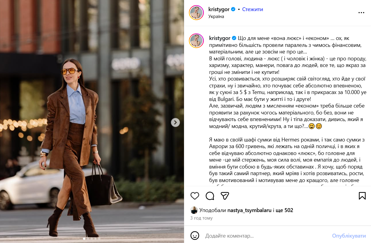 Кристина Горняк призналась, что имеет сумку с 'Авроры' и объяснила, каких людей считает 'люксовыми' - 794234 Кристина Горняк призналась, что имеет сумку с 'Авроры' и объяснила, каких людей считает 'люксовыми' - фото 794234