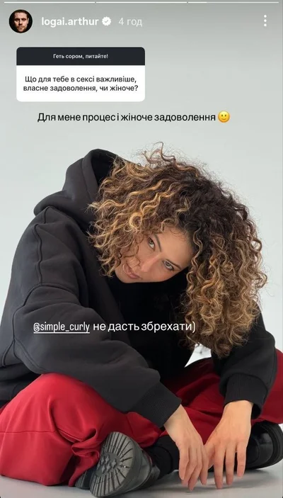 Дружина Артура Логая - фото 794293