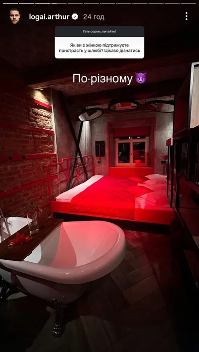 Артур Логай з дружиною як підтримують пристрасть у стосунках - фото 794294