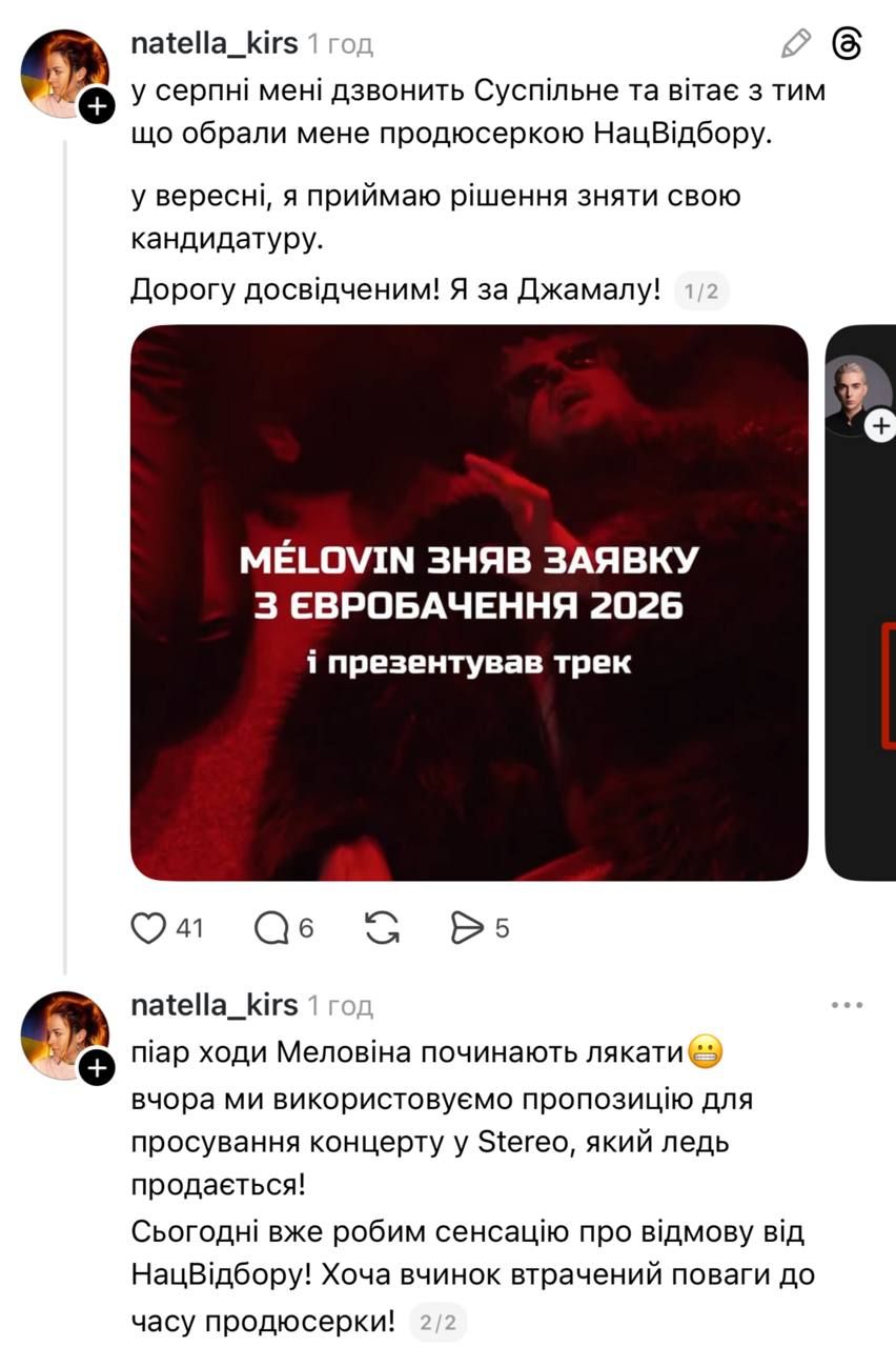 Первый скандал Евровидения уже назревает: почему MELOVIN отказался от своего участия - 794510 Первый скандал Евровидения уже назревает: почему MELOVIN отказался от своего участия - фото 794510