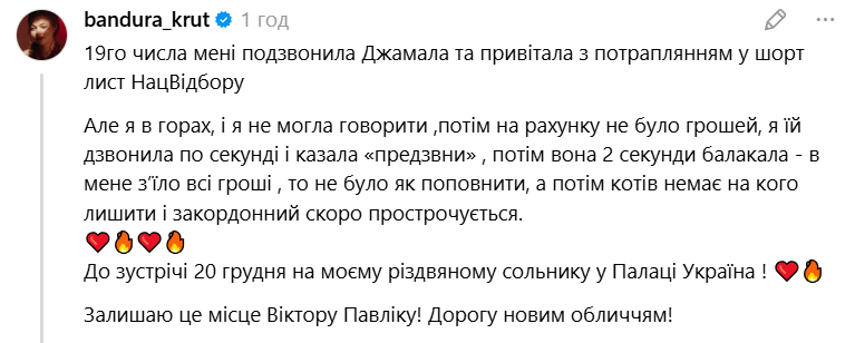 Krutь відреагувала на відмову Меловіна брати участь у Нацвідборі - 794624 Krutь відреагувала на відмову Меловіна брати участь у Нацвідборі - фото 794624
