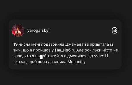 Ярослав Рогальський приєднався до тролінгу - 794626 Ярослав Рогальський приєднався до тролінгу - фото 794626