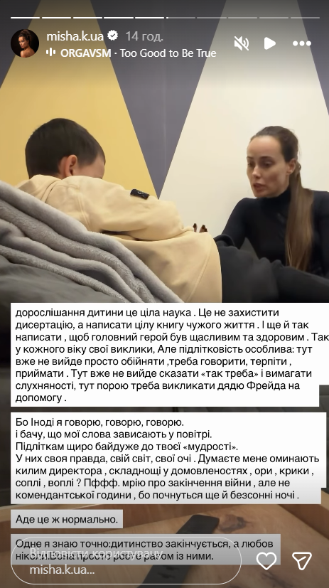 Ксения Мишина рассказала о трудностях воспитания сына: 'Думаете меня обходят ковер директора, крики, сопли и вопли' - 794707 Ксения Мишина рассказала о трудностях воспитания сына: 'Думаете меня обходят ковер директора, крики, сопли и вопли' - фото 794707