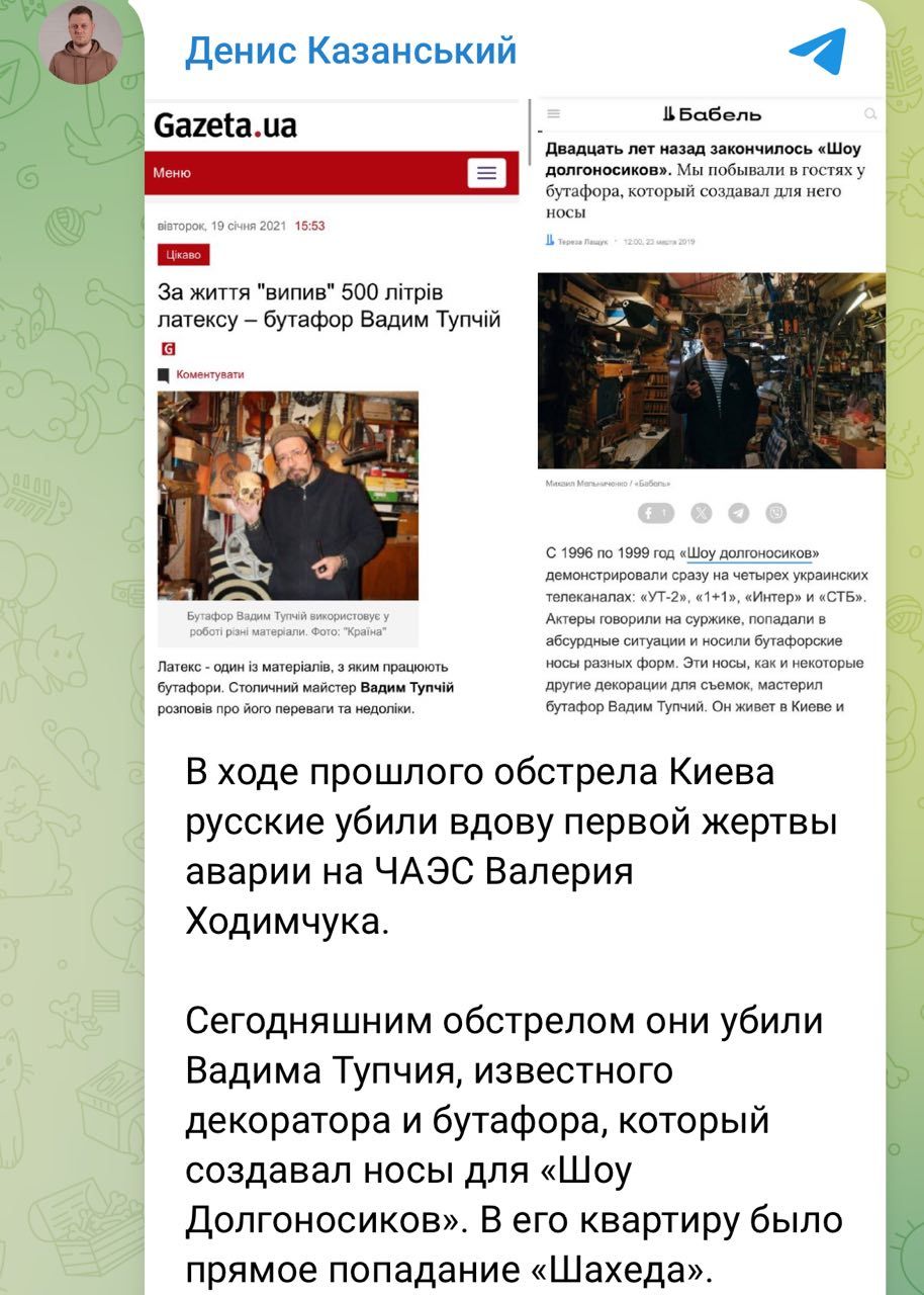 Во время обстрела Киева россияне убили легенду кино: играл в 'Шоу долгоносиков' - 794755 Во время обстрела Киева россияне убили легенду кино: играл в 'Шоу долгоносиков' - фото 794755