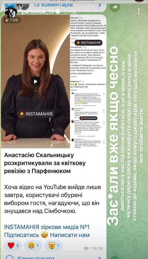 Ілля Перфенюк і скандал зі Скальницькою та Сімбочкою — читай коментар співака - фото 795989