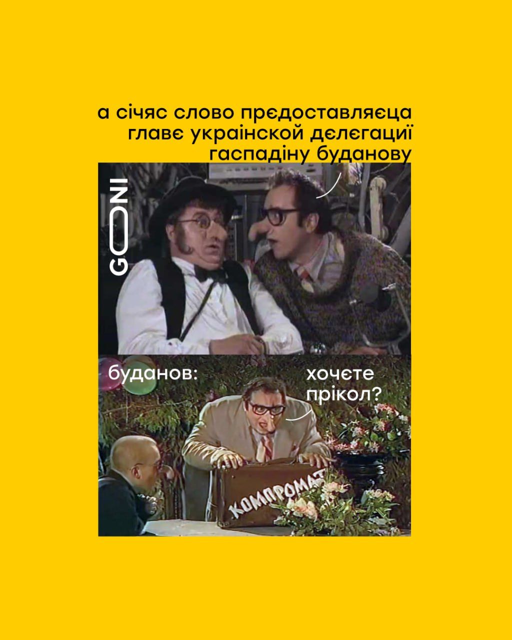 Мемы о пленках Уиткоффа, который официально 'спалился', что поддерживает Россию - 796004 Мемы о пленках Уиткоффа, который официально 'спалился', что поддерживает Россию - фото 796004