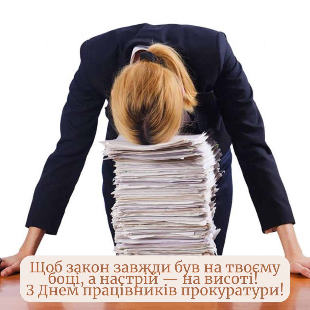 Лучшие поздравления и картинки с Днем прокуратуры, которые приятно получить - 796045 Лучшие поздравления и картинки с Днем прокуратуры, которые приятно получить - фото 796045
