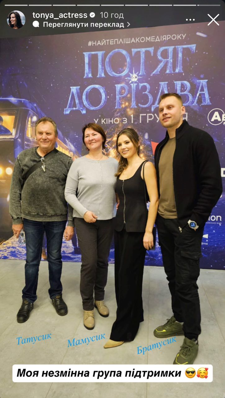 'Команда поддержки': Антонина Хижняк позировала с загадочным красавцем – кто он - 796243 'Команда поддержки': Антонина Хижняк позировала с загадочным красавцем – кто он - фото 796243