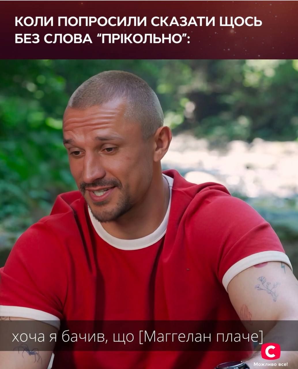 Холостяк 14 випуск 7 та реакція мережі - 796380 Холостяк 14 випуск 7 та реакція мережі - фото 796380