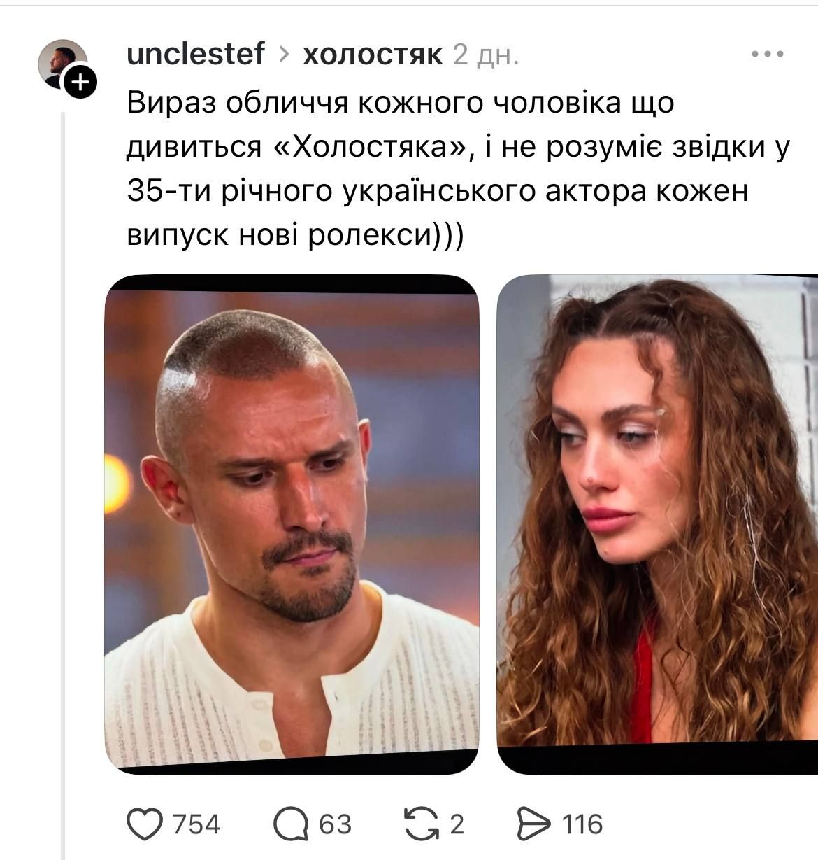 Холостяк та смішні фото - 796382 Холостяк та смішні фото - фото 796382