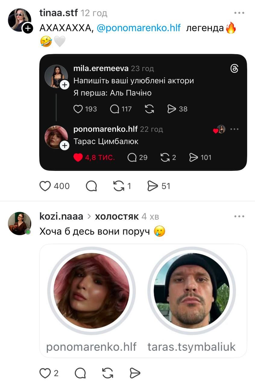 Іра Холостяк, приколи та Тарас Цимбалюк - 796385 Іра Холостяк, приколи та Тарас Цимбалюк - фото 796385