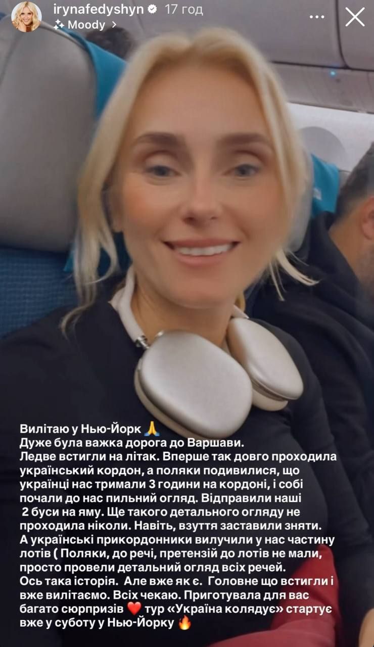 Розповідь Ірини Федишн - фото 796519