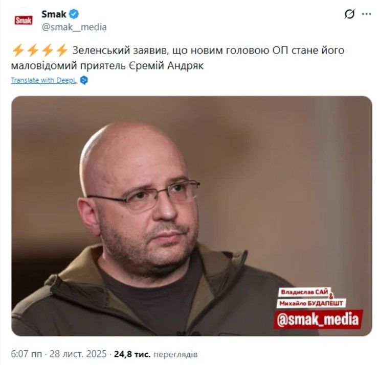 Сеть взорвалась мемами из-за увольнения Андрея Ермака: 'Ермак/Немармак' - 796718 Сеть взорвалась мемами из-за увольнения Андрея Ермака: 'Ермак/Немармак' - фото 796718