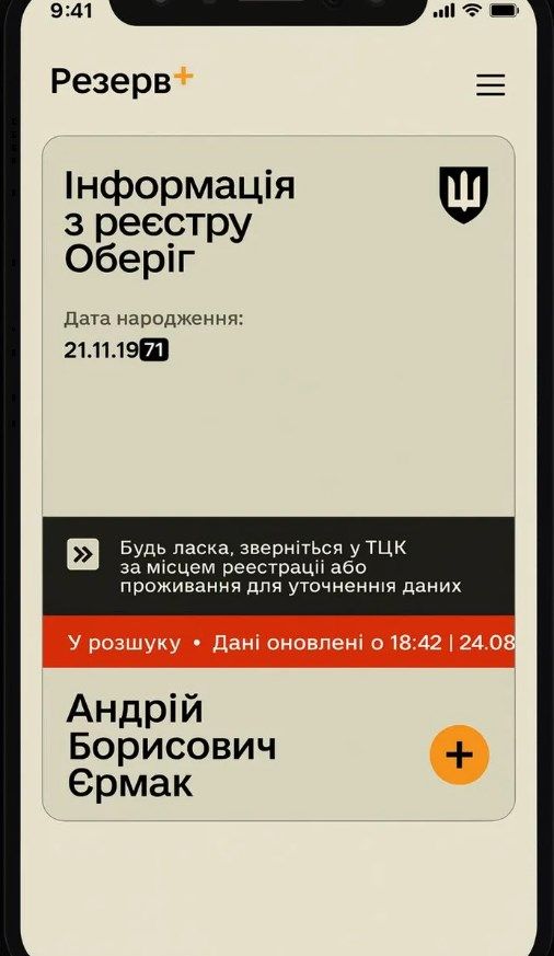 Сеть взорвалась мемами из-за увольнения Андрея Ермака: 'Ермак/Немармак' - 796720 Сеть взорвалась мемами из-за увольнения Андрея Ермака: 'Ермак/Немармак' - фото 796720
