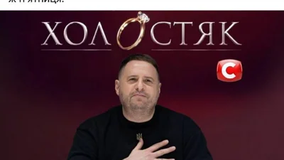 Сеть взорвалась мемами из-за увольнения Андрея Ермака: "Ермак/Немармак"