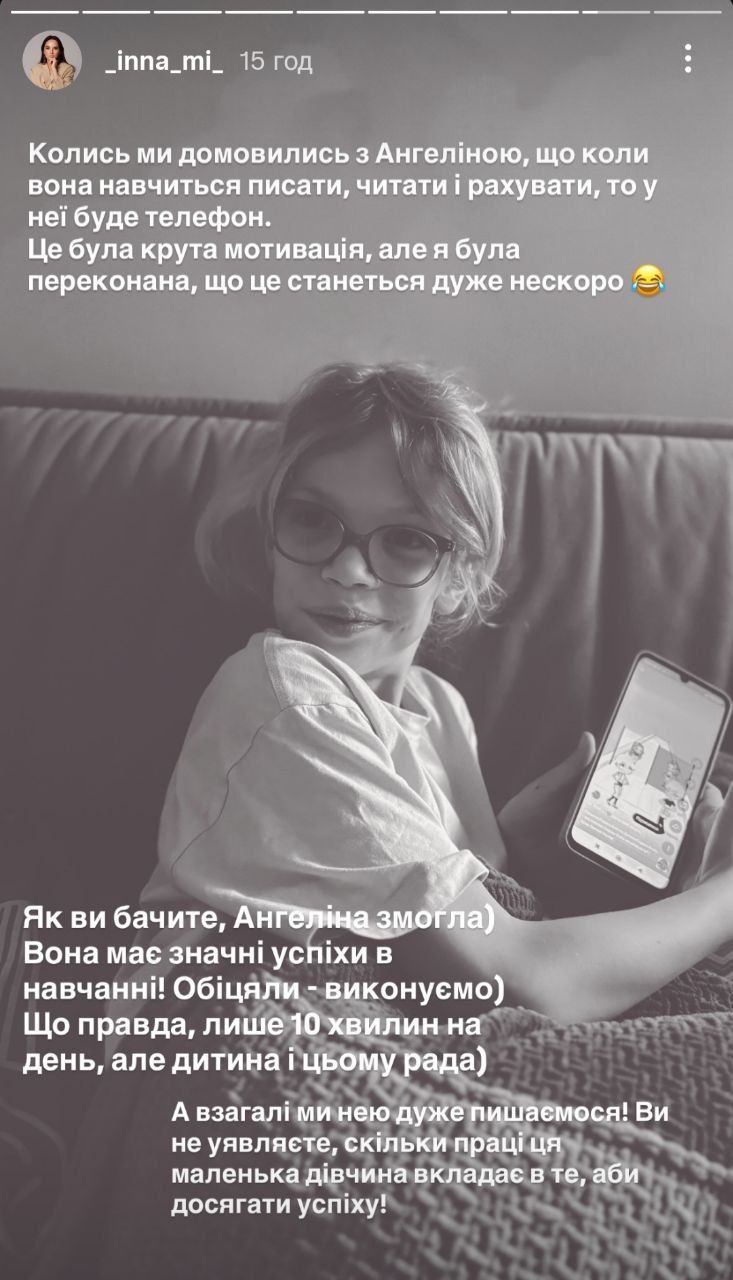 Инна Мирошниченко растрогала успехами приемной дочери Ангелины, относительно которой давали неутешительные прогнозы - 796775 Инна Мирошниченко растрогала успехами приемной дочери Ангелины, относительно которой давали неутешительные прогнозы - фото 796775