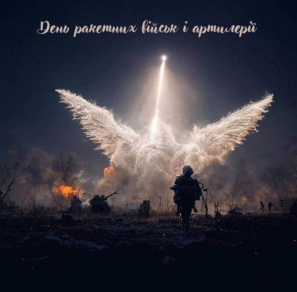 Поздравления с Днем ракетных войск и артиллерии 2025 - картинки и эмоциональная проза - 796948 Поздравления с Днем ракетных войск и артиллерии 2025 - картинки и эмоциональная проза - фото 796948