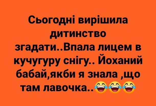 Веселые мемы о зиме, чтобы начать это время года с позитивом - 797285 Веселые мемы о зиме, чтобы начать это время года с позитивом - фото 797285