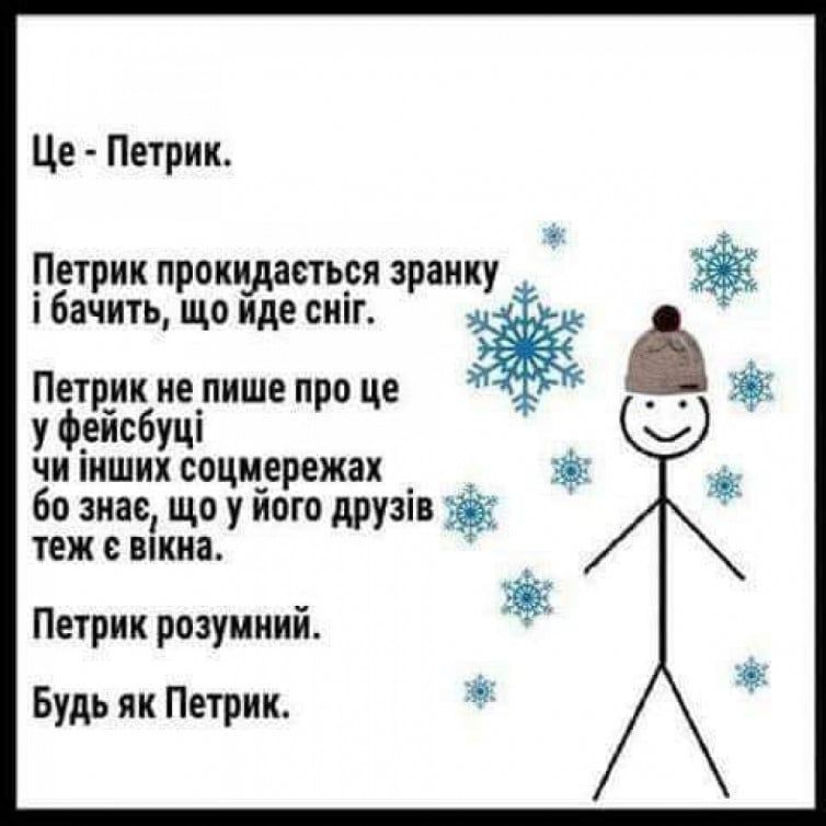 Веселые мемы о зиме, чтобы начать это время года с позитивом - 797286 Веселые мемы о зиме, чтобы начать это время года с позитивом - фото 797286