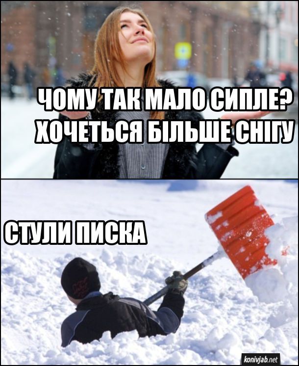 Веселые мемы о зиме, чтобы начать это время года с позитивом - 797287 Веселые мемы о зиме, чтобы начать это время года с позитивом - фото 797287