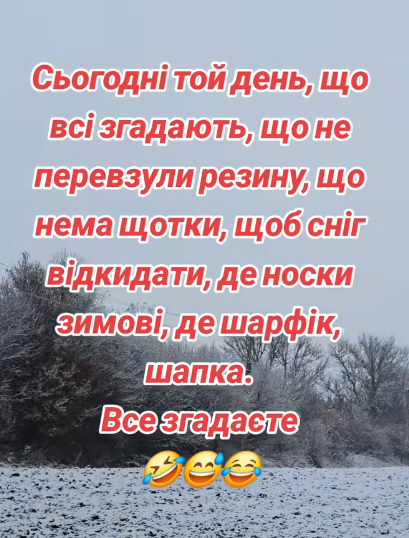 Веселые мемы о зиме, чтобы начать это время года с позитивом - 797293 Веселые мемы о зиме, чтобы начать это время года с позитивом - фото 797293