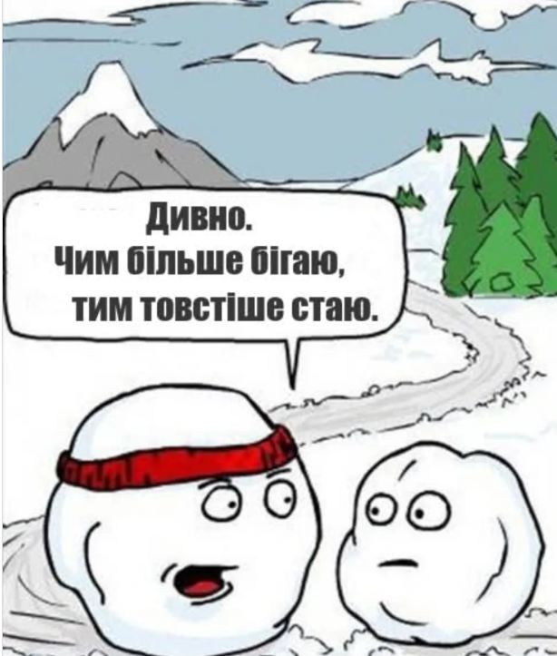 Веселые мемы о зиме, чтобы начать это время года с позитивом - 797295 Веселые мемы о зиме, чтобы начать это время года с позитивом - фото 797295